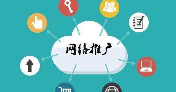 绿园传统企业做网络推广应该要明白这3个重要问题
