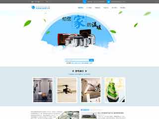 绿园电器,家电公司网站模板,电器,家电公司网页模板